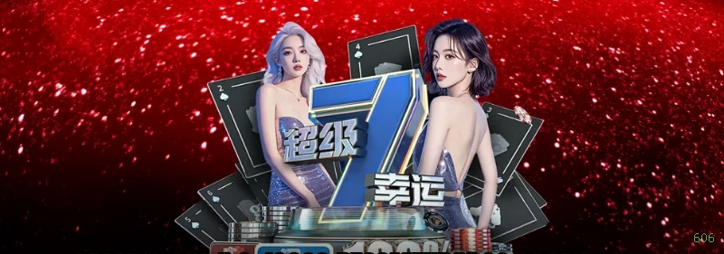 Página oficial da 606 no Facebook